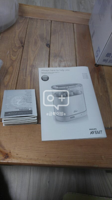 [새제품]필립스 아벤트 3 in 1 전기 스팀 소--5