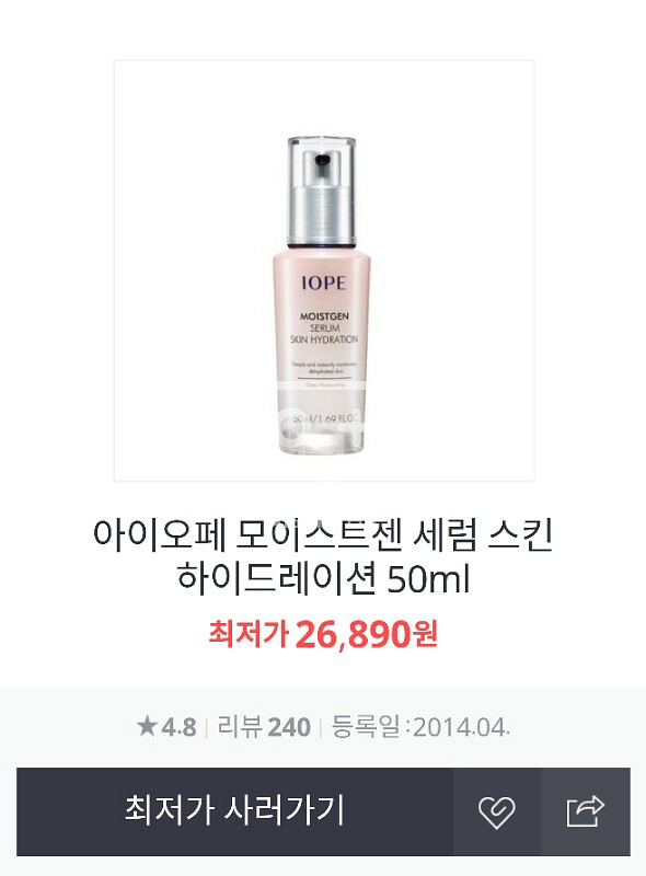 [새제품]아이오페 화장품 세트팝니다.(덤으로샘플챙--2