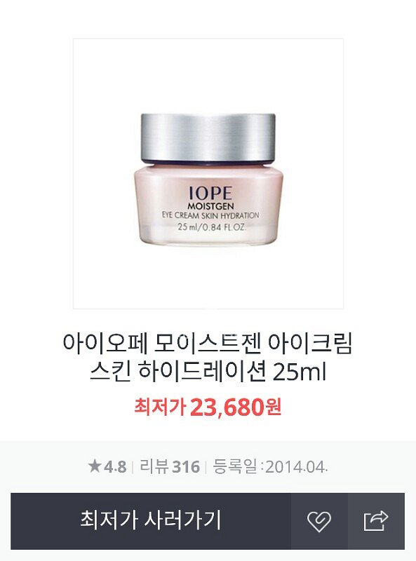 [새제품]아이오페 화장품 세트팝니다.(덤으로샘플챙--3