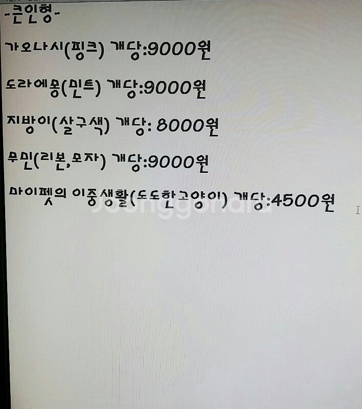 인형[귀여운인형]판매♥(큰인형)--0