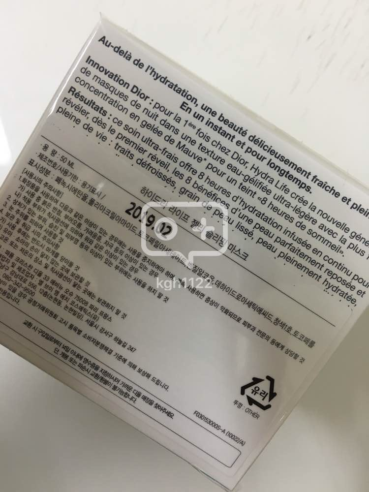 디올 화장품 (미스트,바르는마스크팩,영양크림)--3