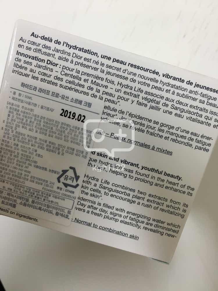 디올 화장품 (미스트,바르는마스크팩,영양크림)--5