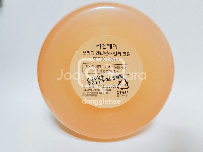 무배! 빛크림 쓰리디래디언스 컬러크림!--2