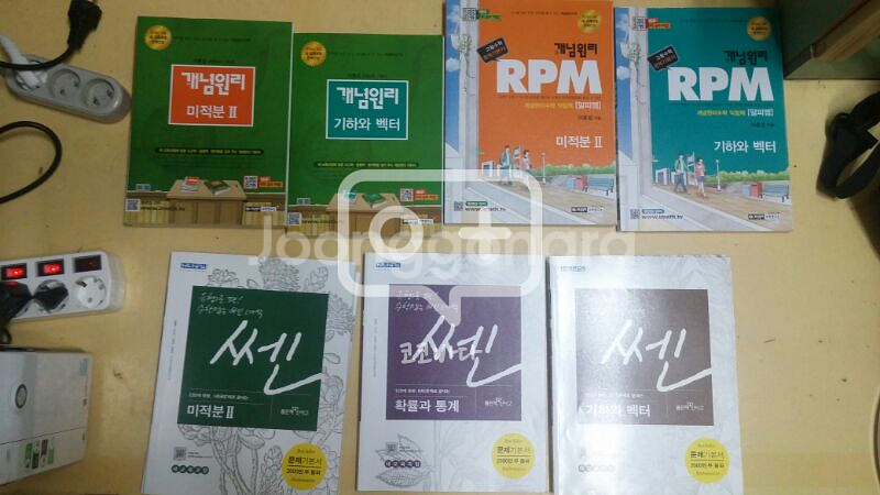 자습서.개념원리.쎈.RPM.너희들의기출문제.신승범--3