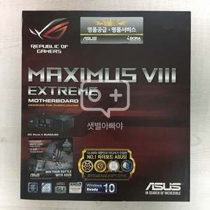 ASUS MAXIMUS VIII EXTREME 메