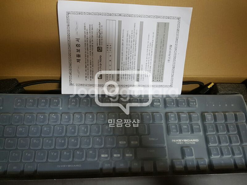 스카이디지탈 nkeyboard r3 rgb 청축 --3