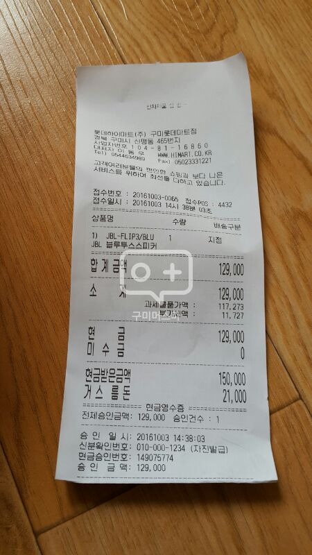 블루투스 스피커 (FLIP3)--5