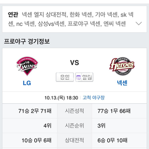 준플레이오프 3-4차전 외야 지정석 양도합니다