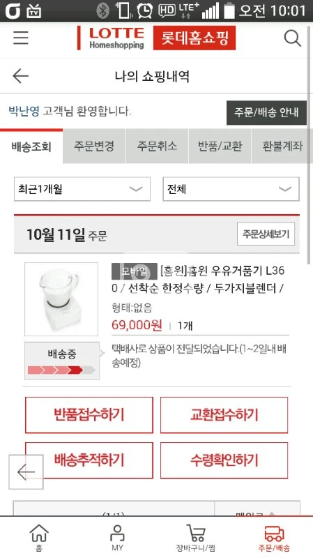 홈윈 우유거품기 L360  새제품 팔아요 이미지