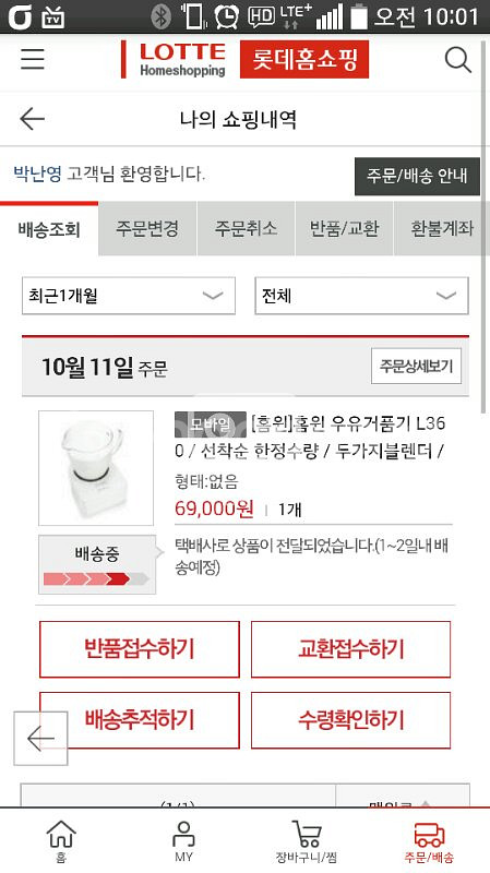 홈윈 우유거품기 L360  새제품 팔아요--0