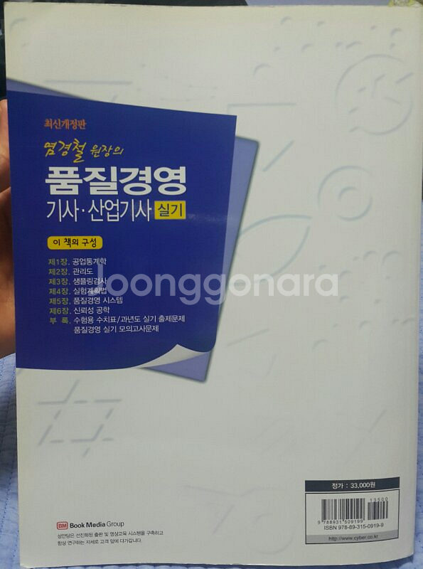 품질경영  책 팔아요--1