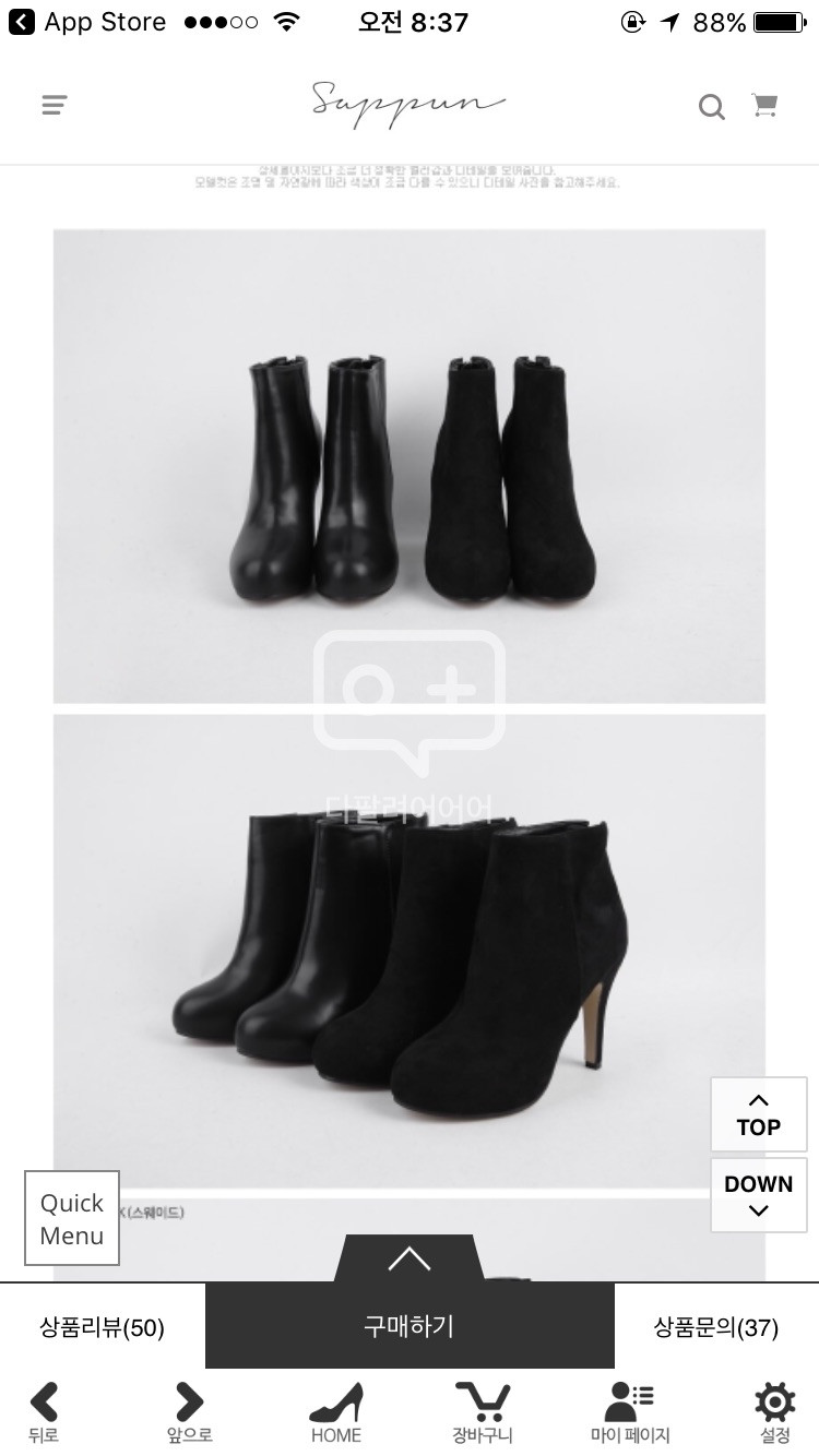 사뿐 스웨이드 앵클부츠 11cm 235 이미지