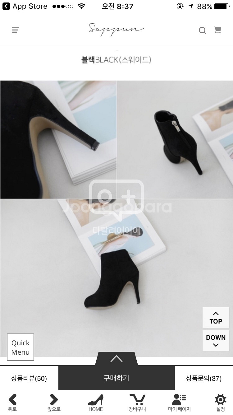 사뿐 스웨이드 앵클부츠 11cm 235--3