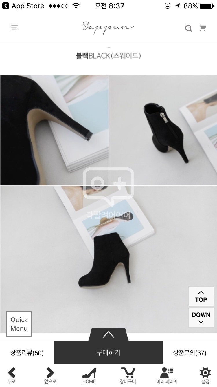 사뿐 스웨이드 앵클부츠 11cm 235 이미지