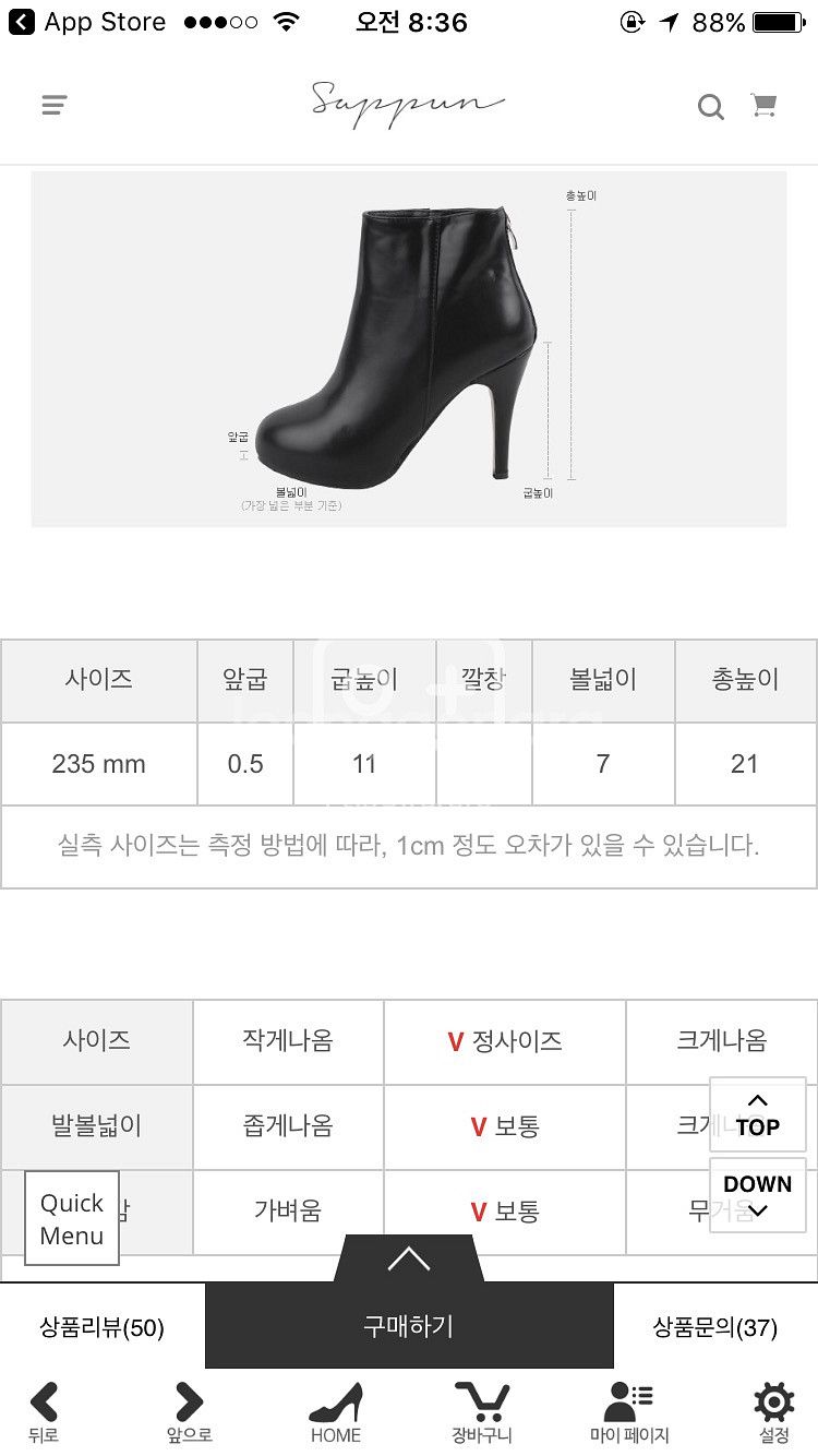 사뿐 스웨이드 앵클부츠 11cm 235--4