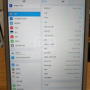 아이패드미니2 셀룰러 16g 화이트