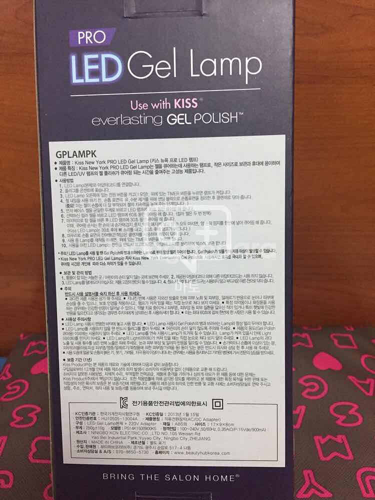 젤 네일 LED 램프 새상품--1