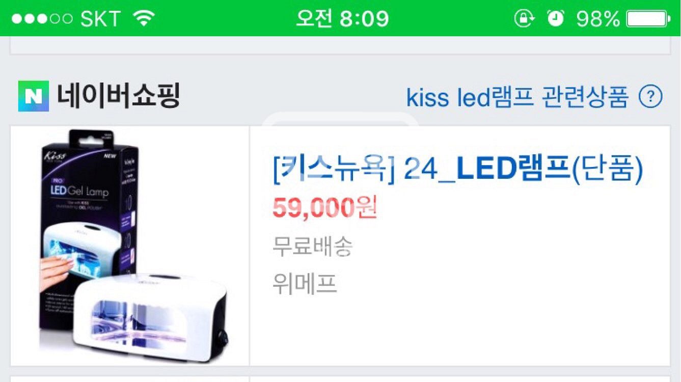 젤 네일 LED 램프 새상품--4