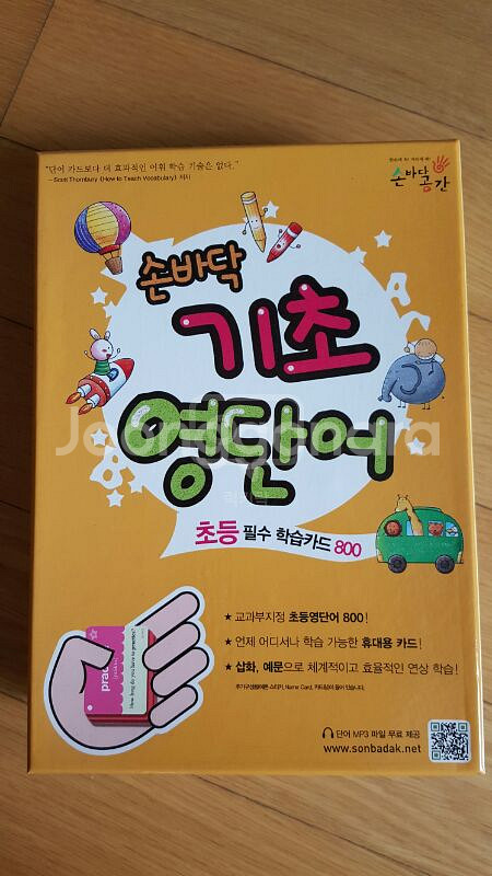 손바닥기초영단어--0