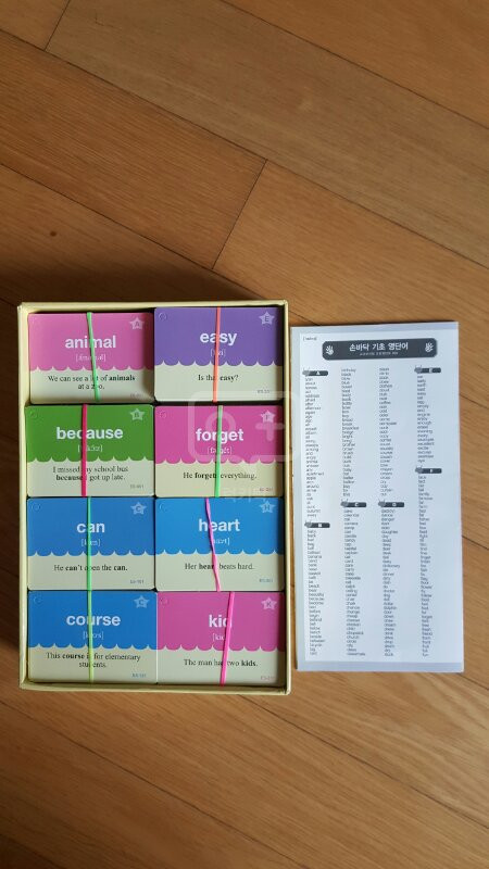 손바닥기초영단어--1