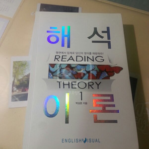 해석이론 구판 가격내림
