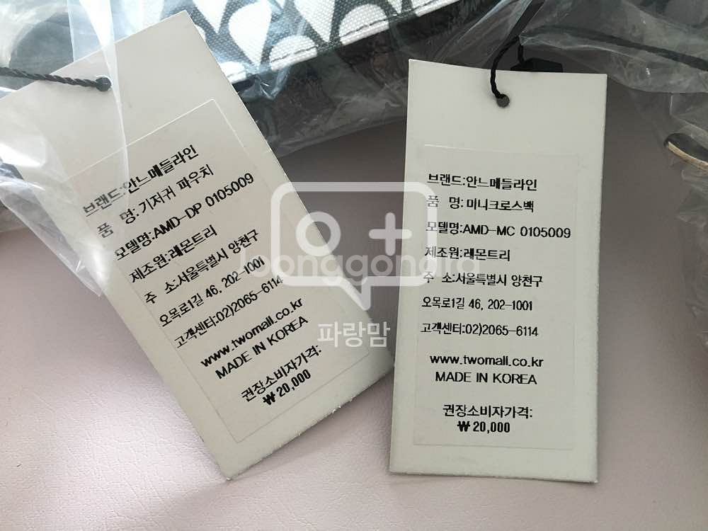 안느메들라인기저귀가방 👍쌔거👍--4