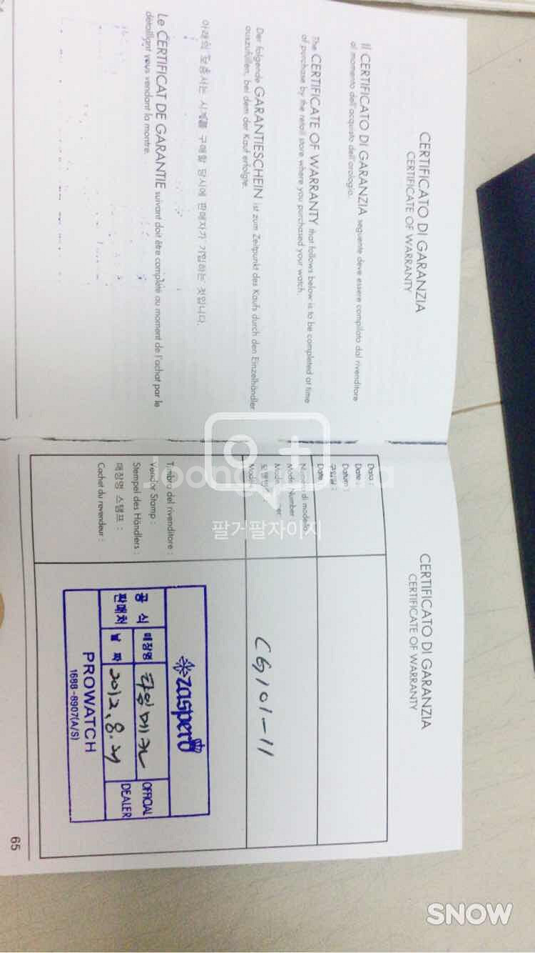 자스페로cg101-11팝니다.  가격내림--4