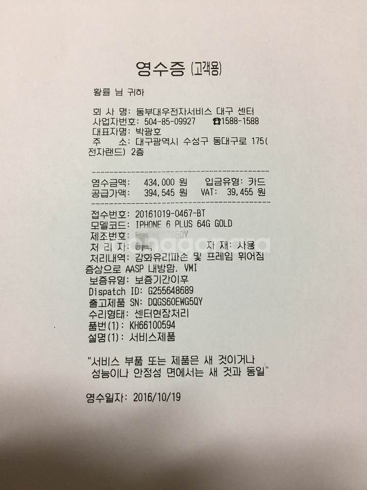 아이폰6플러스 64g골드((새제품))--8