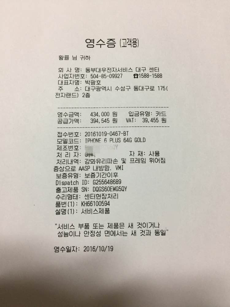 아이폰6플러스 64g골드((새제품)) 이미지