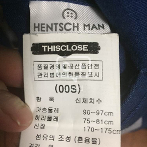 HENTCH MAN 봄 블루종 10장에 드려요!