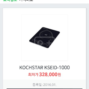 KOCKSTAR KSEID -1000 인덕션 새제