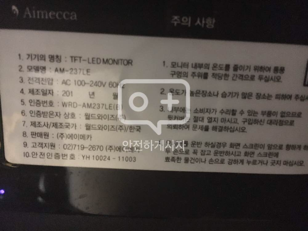 에이메카 AM-237LE 23인치--1