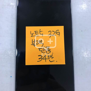 [안산 중앙역 직거래][단품] 노트5 블랙 32기