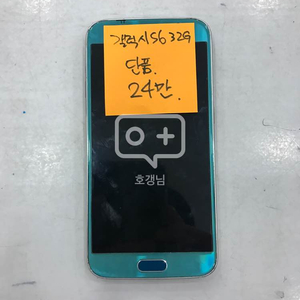 [안산 중앙역 직거래][단품] 갤럭시s6 32 블