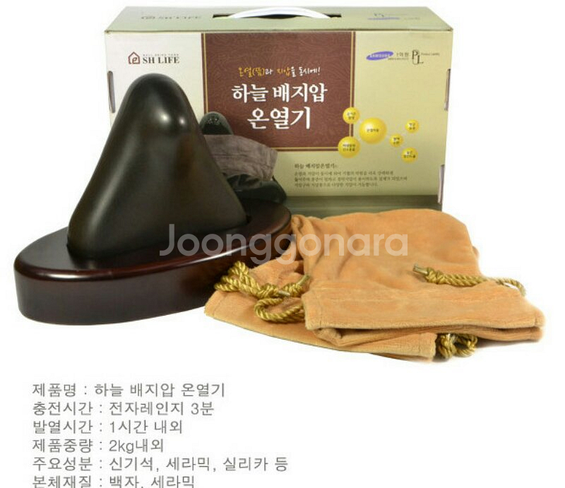 하늘 배지압 온열기--0