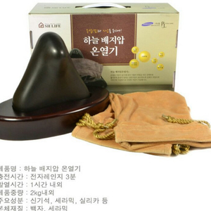 하늘 배지압 온열기