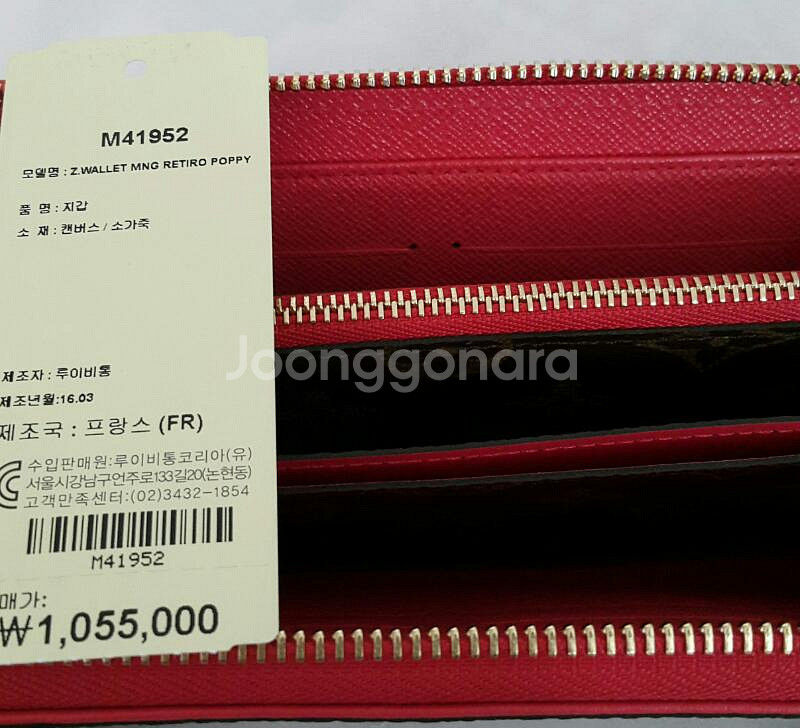 새상품 루비통지피월릿 에티로 POPPY--6