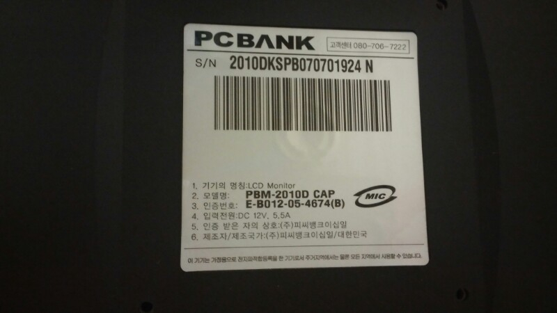 PC뱅크 모니터20.1인치--3