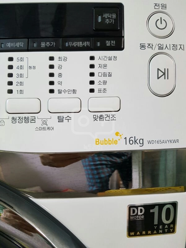 삼성 버블샷2 16키로 wd165avykwr 이미지