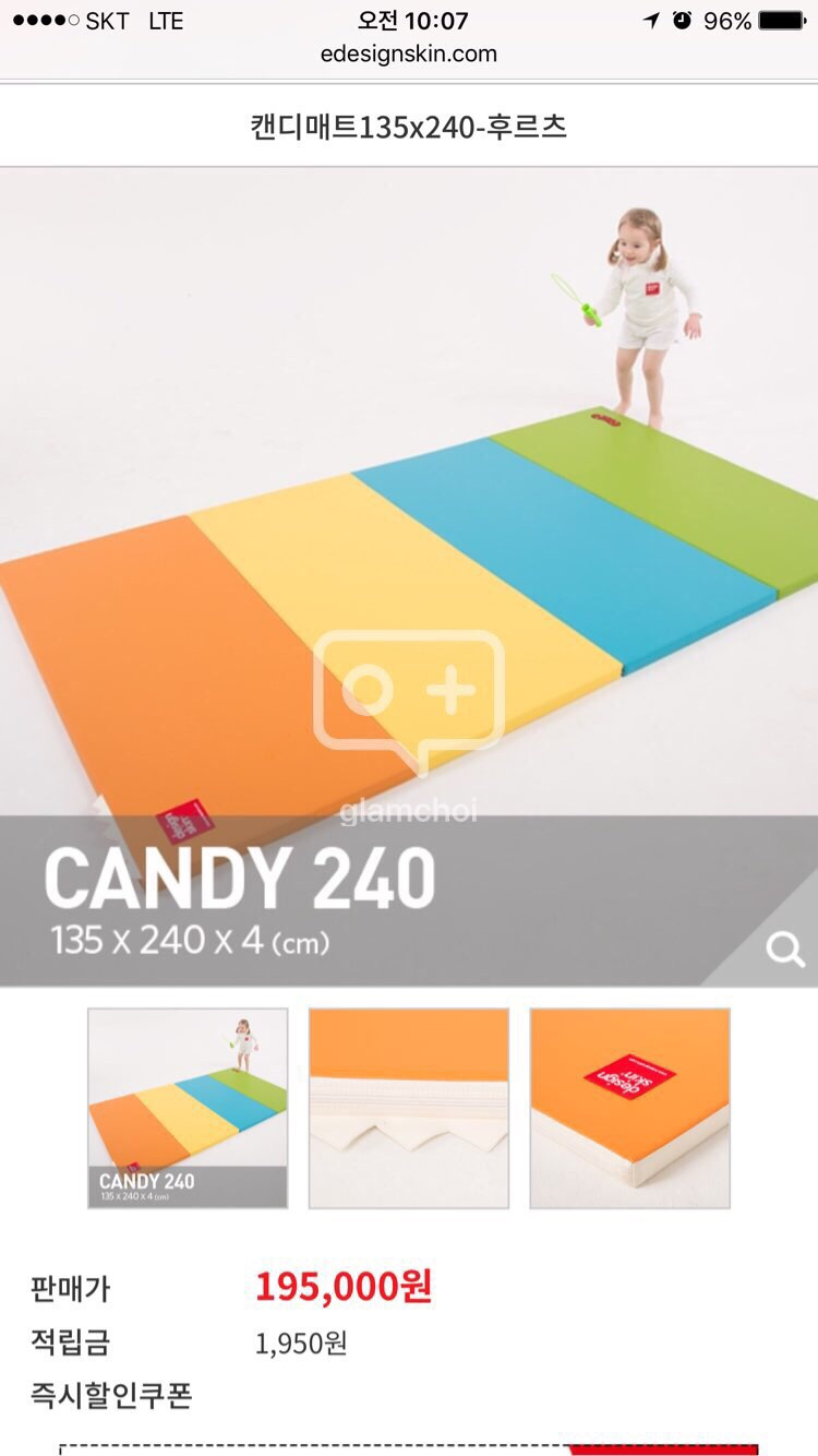 디자인스킨 캔디 매트 135*240 후르츠--1