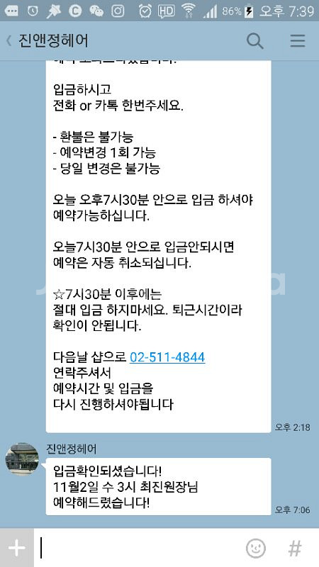 진앤정 헤어 예약권 양도--0