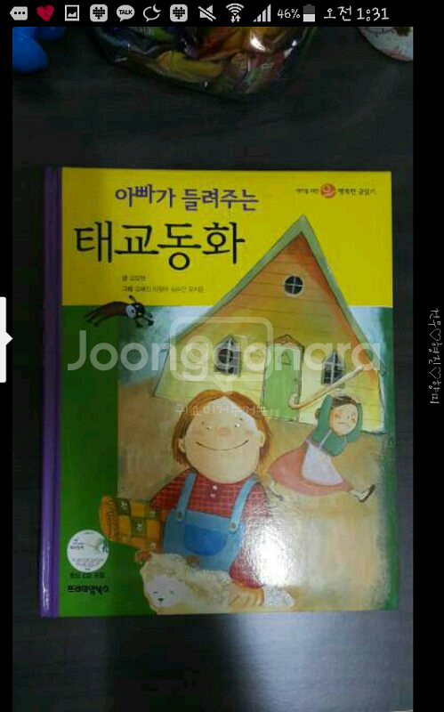 태교.임산부요가책--0