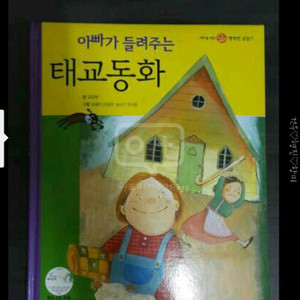 태교.임산부요가책