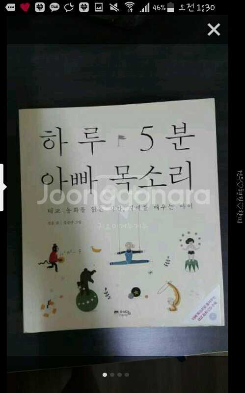 태교.임산부요가책--1