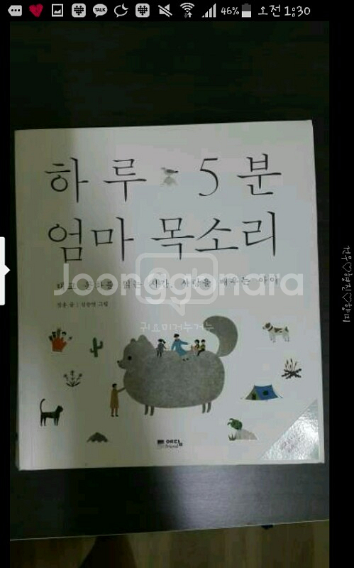 태교.임산부요가책--2