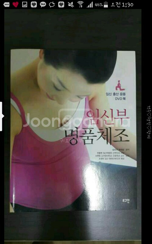 태교.임산부요가책--3