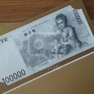 롯데백화점 상품권