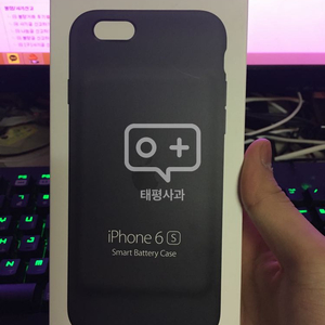 아이폰6s 스마트 배터리케이스