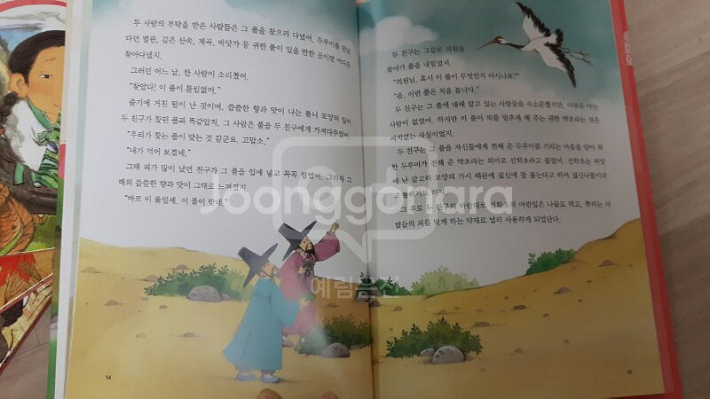 전해오는 우리자연이야기--3