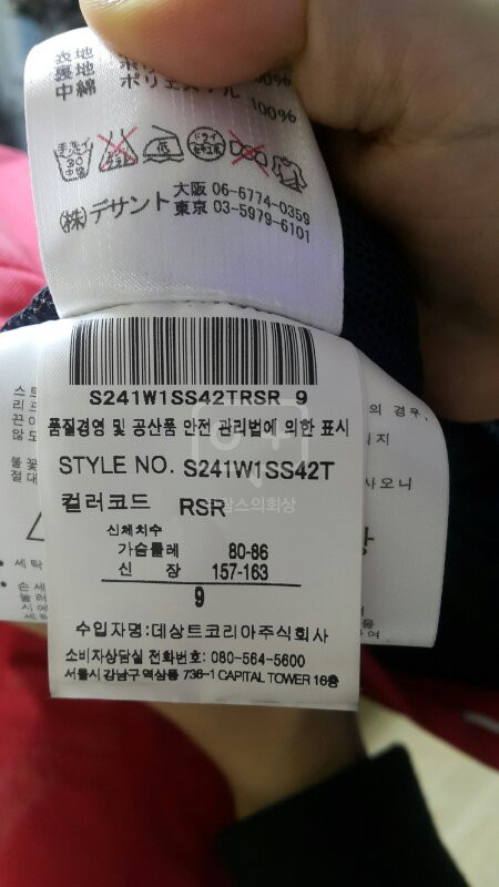 데상트 정품 여성 스키복을 싸게 드립니다--6